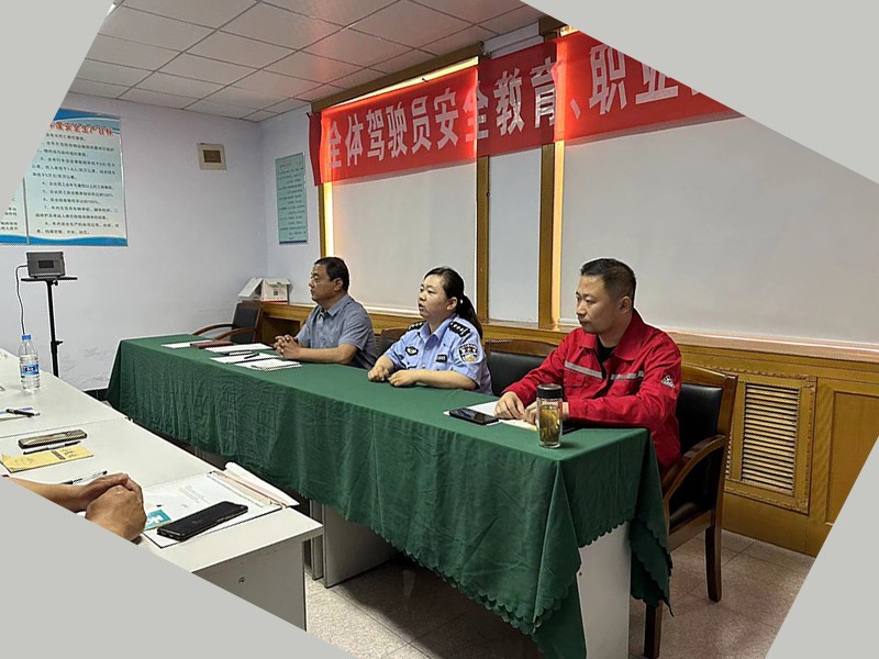 從業人員安全教育